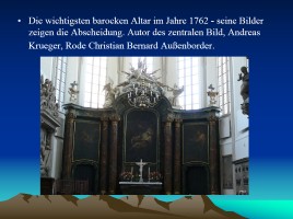 Собор Пресвятой Девы Марии - Kirche der Heiligen Jungfrau Maria, слайд 8