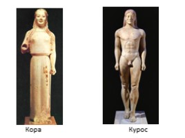 Искусство Древней Греции, слайд 18