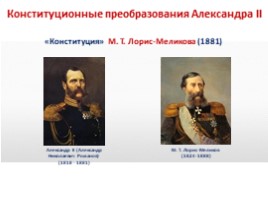 Главная книга государства Конституции Российской Федерации - 25 лет!, слайд 5