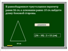 Классификация треугольников по сторонам, слайд 12