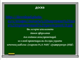 Классификация треугольников по сторонам, слайд 17