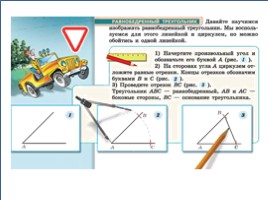 Классификация треугольников по сторонам, слайд 8