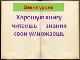 Как птицы царя выбирали. Хакасская сказка (3 класс), слайд 2