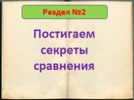 Как птицы царя выбирали. Хакасская сказка (3 класс), слайд 3