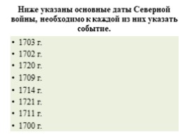 Реформы управления Петра I (8 класс УМК Торкунова А.В.), слайд 2