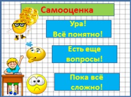 Сочетательное свойство умножения (3 класс), слайд 24