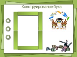 Прощание с Азбукой (1 класс УМК «Школа России), слайд 3