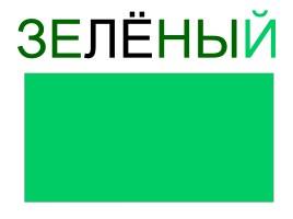 Цвета, слайд 4