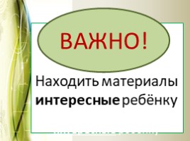 Трудности и возможности обучения, слайд 8