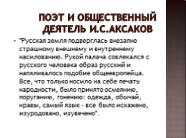 Значение Петровских преобразований в истории страны (8 класс), слайд 7