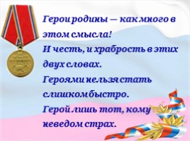 Дети - герои, награжденные медалью «За отвагу на пожаре»!, слайд 2