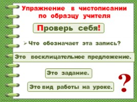 Обобщение знаний об имени прилагательном (2 класс УМК «Школа России»), слайд 3
