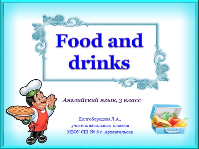 Food and drinks (3 класс)