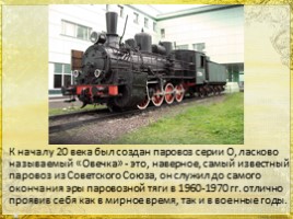 Железные дороги в России, слайд 10