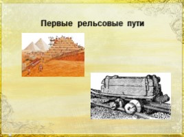 Железные дороги в России, слайд 4