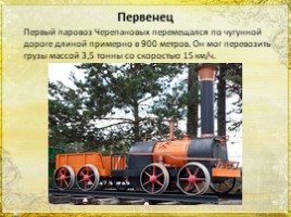 Железные дороги в России, слайд 7