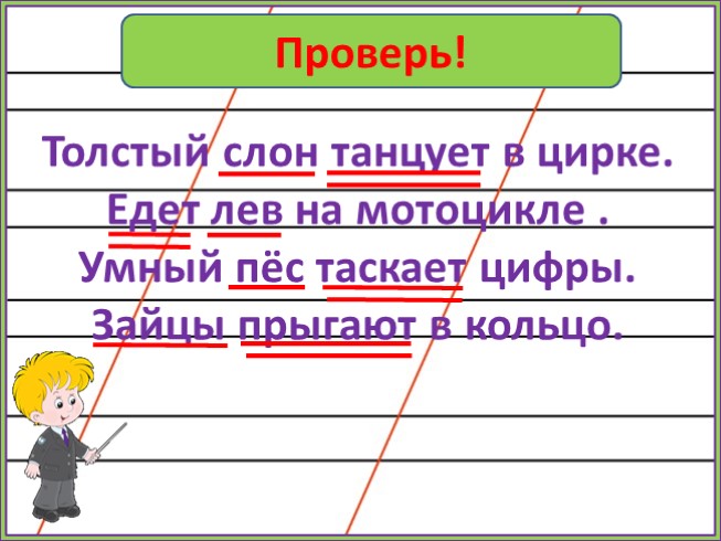 Презентация - Именительный падеж (3 класс)
