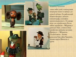 Русские композиторы для детей, слайд 4