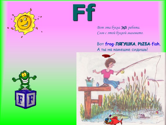 Презентация «Английская азбука в стихах и картинках»