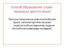 Происхождение слова фенечки, слайд 6