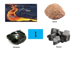 Классификация горных пород и минералов, слайд 10