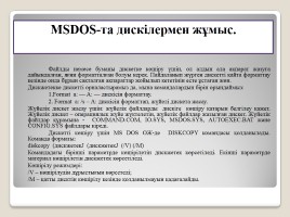 MS DOS операциялық жүйесі, слайд 7