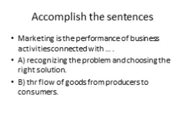 Management. Marketing (11 класс), слайд 13