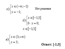 Решение уравнения с модулем, слайд 18