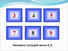 Число и цифра 6, слайд 5