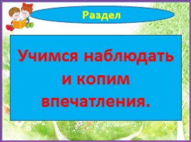 Юрий Коваль «Березовый пирожок» (3 класс), слайд 3