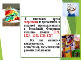 Анализ продуктов питания, слайд 10