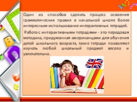 Использование интерактивных тетрадей в обучении младших школьников английскому языку, слайд 5