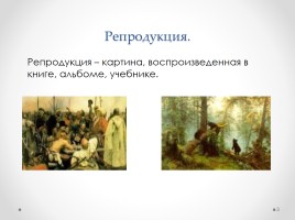 Сочинение по картине А.А. Пластова «Летом», слайд 3