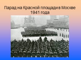 Главные сражения Великой Отечественной войны, слайд 14