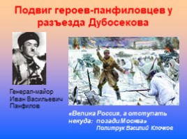 Главные сражения Великой Отечественной войны, слайд 15
