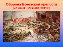 Главные сражения Великой Отечественной войны, слайд 4