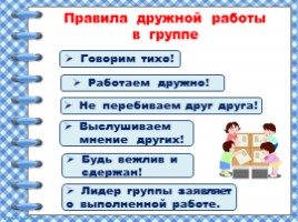 В словари - за частями речи! (2 класс УМК «Школа России»), слайд 11
