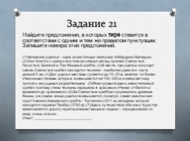 Изменения в ЕГЭ по русскому языку в 2018-2019 уч.г., слайд 12