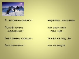 Правописание слов с разделительными Ъ и Ь знаками 2 класс (УМК «Школа 2100»), слайд 21