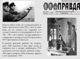 Историко-правовые аспекты борьбы с преступностью в годы Великой Отечественной Войны, слайд 10