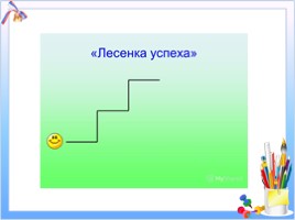 Повторение изученных словарных слов (2 классе), слайд 34