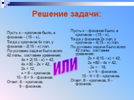 Арифметические действия над многочленами (7 класс), слайд 15