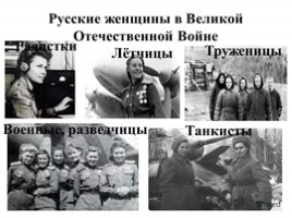 Война и победа 1941 - 1945, слайд 15