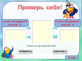 Знатоки русского языка (викторина), слайд 19