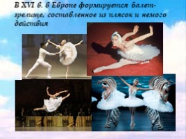 История танца, слайд 23