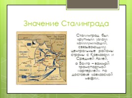 Сталинградская битва (10 класс), слайд 6