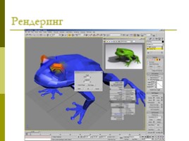 Представление о программных средах компьютерной графики и черчения, мультимедийных средах, слайд 36