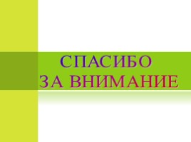 Влияние человека на животных (7 класс), слайд 20