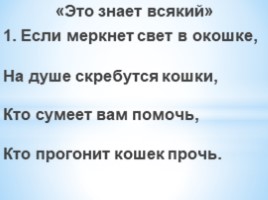 Мелодия - душа музыки (3 класс), слайд 16