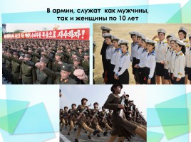 Корейская Народная Демократическая Республика (КНДР) Северная Корея, слайд 18